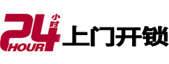 揭阳市开锁公司
